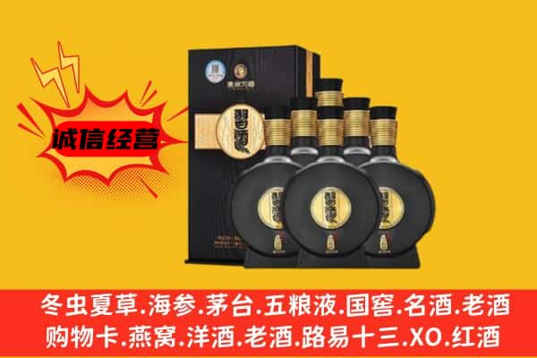 阜新太平区上门回收习酒价格