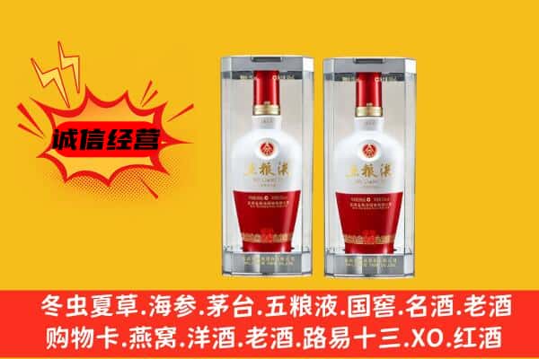 阜新太平区上门回收五粮液1618价格