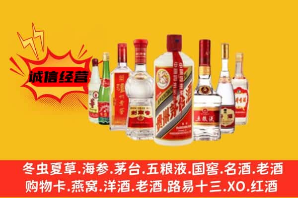 阜新太平区回收老名酒