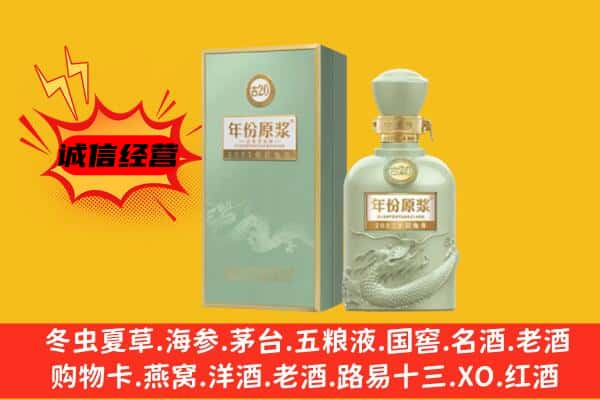 阜新太平区上门回收古井贡酒价格