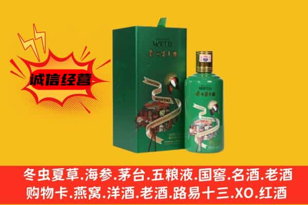 阜新太平区回收出口茅台酒