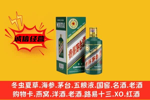 阜新太平区回收生肖茅台酒