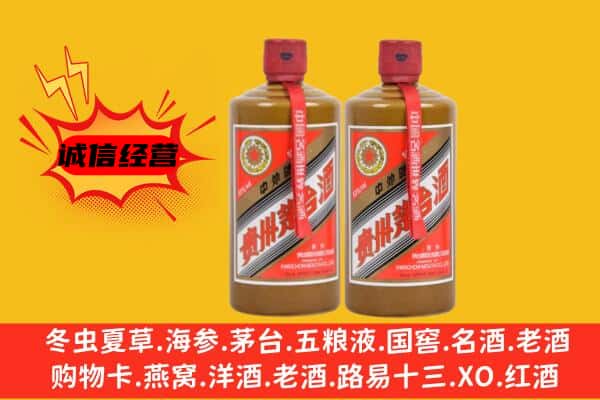 阜新太平区回收酱瓶茅台酒