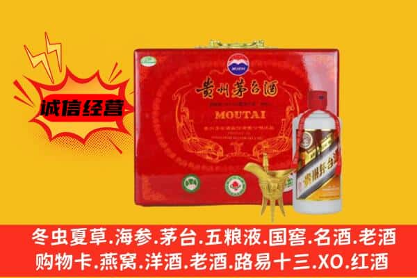 阜新太平区回收80年份茅台酒