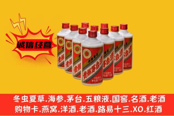 阜新太平区回收80年代茅台酒