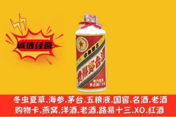 阜新太平区回收五星茅台酒