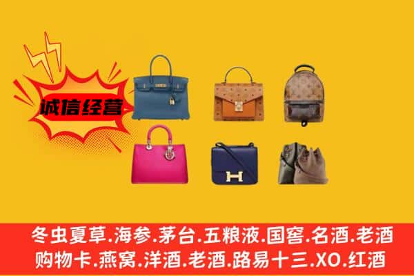 阜新太平区回收名包