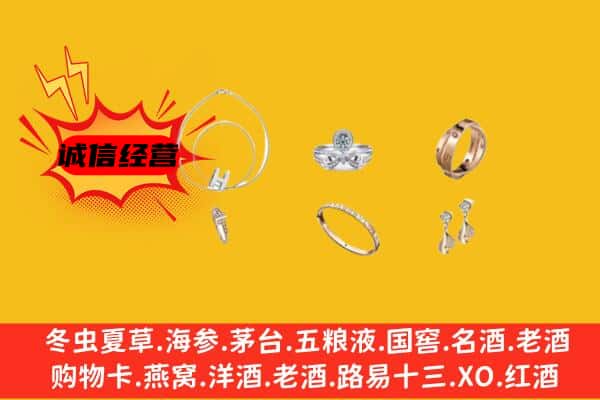 阜新太平区回收首饰